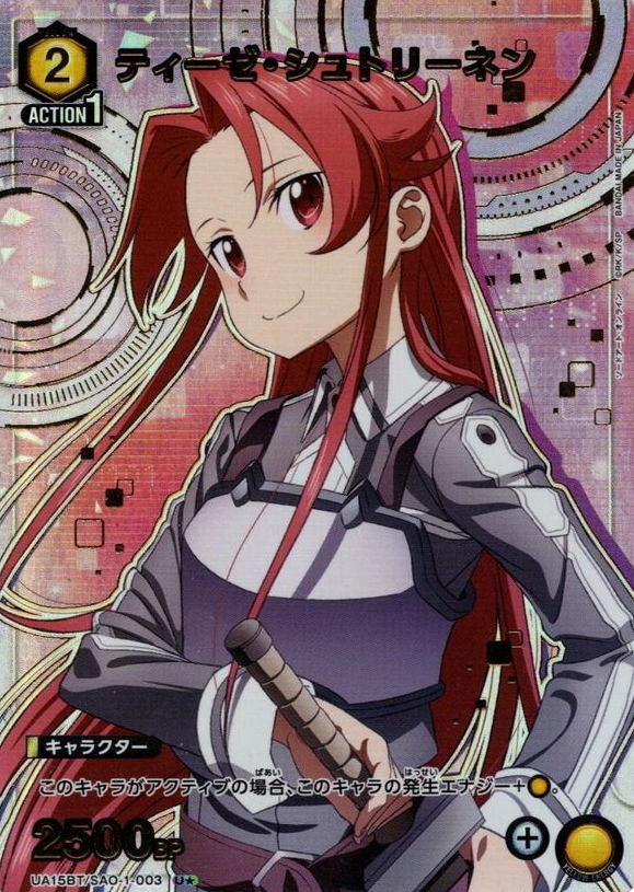 Tiese Streinen Uโ UA15BT/SAO-1-003