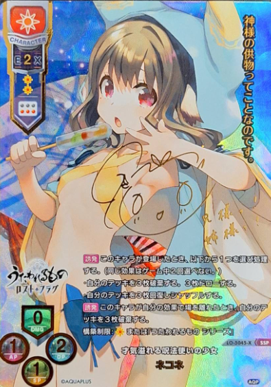 Nekone SSP LO-5045-X