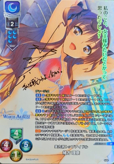 Ogata Rina SP LO-5035-S