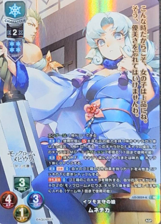 Munechika KR LO-5059-K