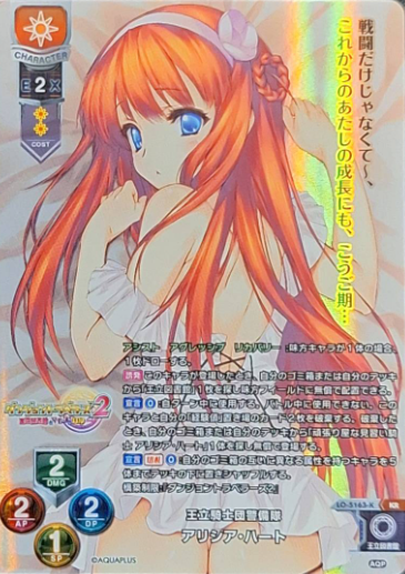 Alicia Hart KR LO-5163-K