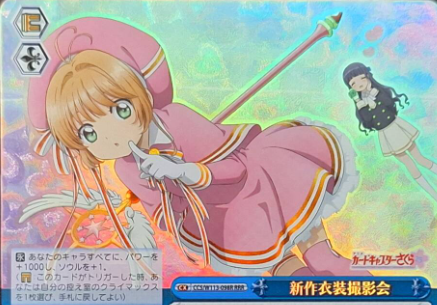 Sakura RRR CCS/W113-098R - Card Captor Sakura 25th Anniversary