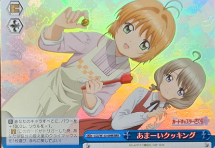 Sakura RRR CCS/W113-099R - Card Captor Sakura 25th Anniversary