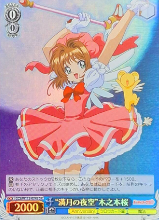 Sakura SR CCS/W113-074S - Card Captor Sakura 25th Anniversary