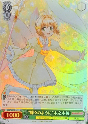 Sakura SR CCS/W113-041S - Card Captor Sakura 25th Anniversary
