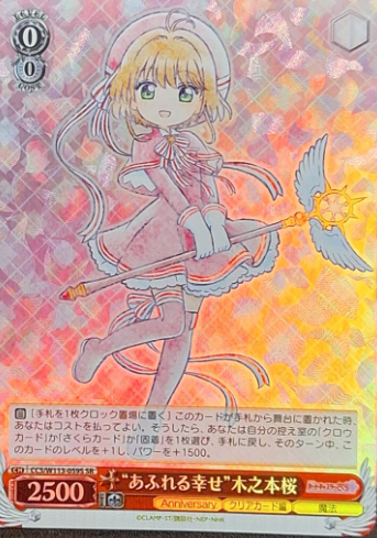 Sakura SR CCS/W113-059S - Card Captor Sakura 25th Anniversary