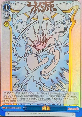 Card SR CCS/W113-097S - Card Captor Sakura 25th Anniversary