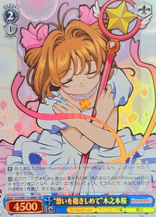 Sakura SR CCS/W113-096S - Card Captor Sakura 25th Anniversary