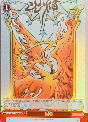 Card SR CCS/W113-069S - Card Captor Sakura 25th Anniversary