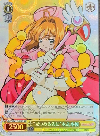Sakura SR CCS/W113-018S - Card Captor Sakura 25th Anniversary