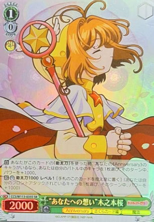 Sakura SR CCS/W113-035S - Card Captor Sakura 25th Anniversary