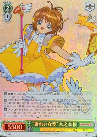 Sakura SR CCS/W113-031S - Card Captor Sakura 25th Anniversary