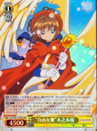 Sakura SR CCS/W113-007S - Card Captor Sakura 25th Anniversary