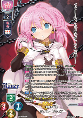 SCHILLER PLAIN P LO-3977-L