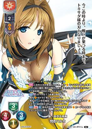 Haruka P LO-3982-L