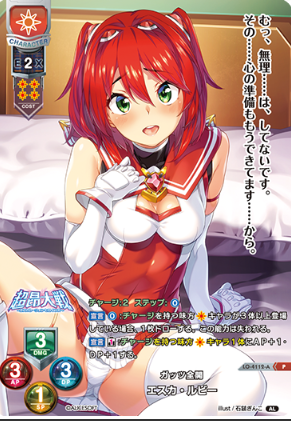 Eska Ruby P LO-LO-4112-A