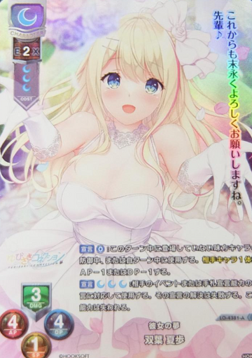 Futaba Natsuho P LO-4381-A