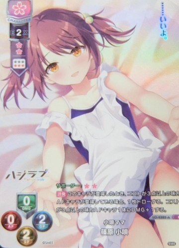 Shinohara Kouta P LO-4382-A