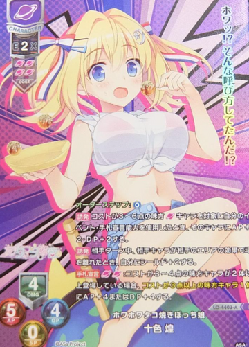 Toiro Kirame P LO-4403-A