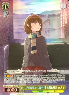 Akutagawa Kaede OFR SBY/W114-008OFR - Bunny girl senpai series