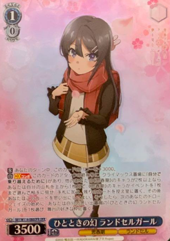 School bag girl OFR SBY/W114-080OFR - Bunny girl senpai series