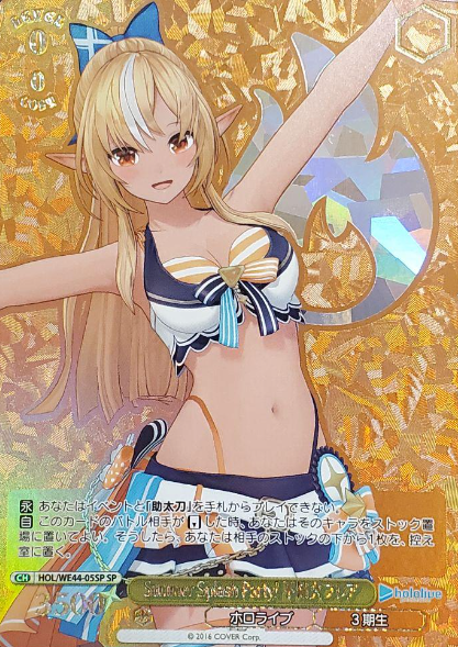 Shiranui Flare SP HOL/WE44-05 - Hololive Summer Collection