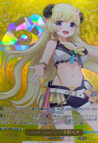 Tsunomaki Watame SP HOL/WE44-09 - Hololive Summer Collection