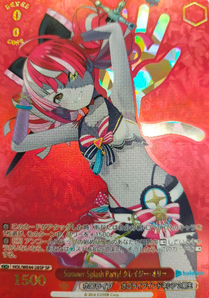 Kureiji Ollie SP HOL/WE44-28 - Hololive Summer Collection