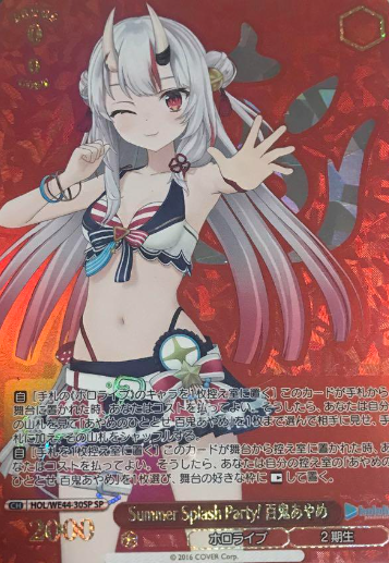 Nakiri Ayame SP HOL/WE44-30 - Hololive Summer Collection