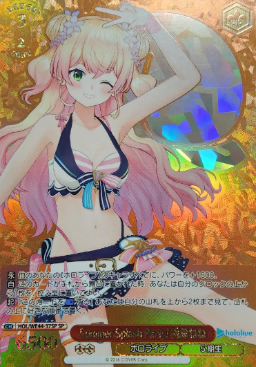 Momosuzu Nene SP HOL/WE44-37 - Hololive Summer Collection