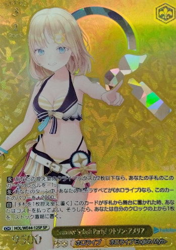Watson Amelia SP HOL/WE44-12 - Hololive Summer Collection