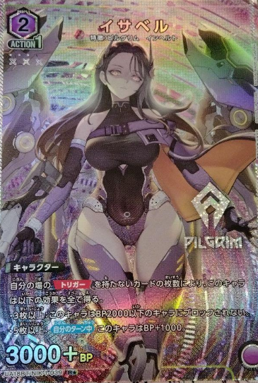Isabel Rโ UA18BT/NIK-1-039