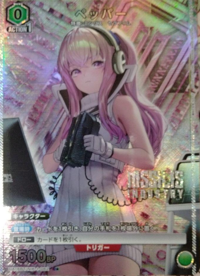 ☆Peppar C UA18BT/NIK-1-082