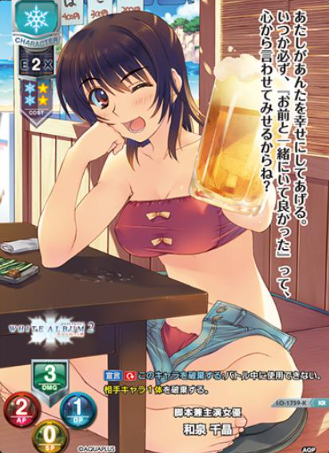 Chiaki KR LO-1759-K