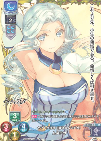 Munechika KR LO-1768-K
