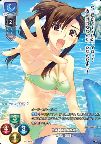 Kazaoka Mari KR LO-1780-K