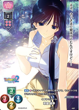 Kusakabe Yuki KR LO-1796-K
