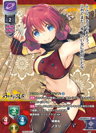 Nosuri KR LO-1802-K