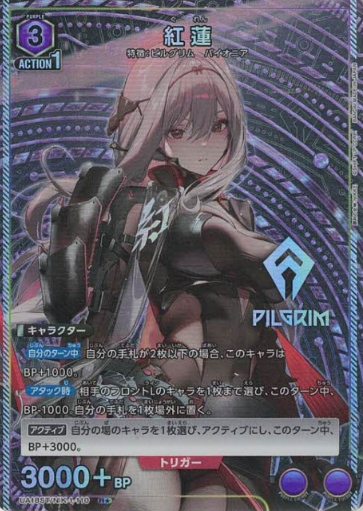 Guren R☆ UA18ST/NIK-1-110 - Goddess of Victory: NIKKE