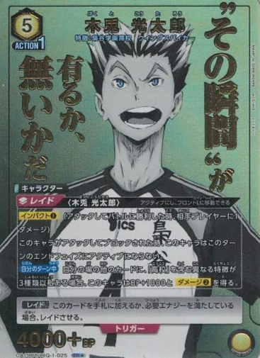Bkuto Kotaro SRโ UA19BT/HIQ-1-025