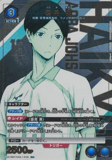 Kuni Akira R☆ UA19BT/HIQ-1-039