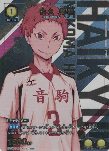 Yaku Morisuke Uโ UA19BT/HIQ-1-022