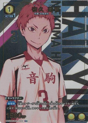 Yaku Morisuke U☆ UA19BT/HIQ-1-022
