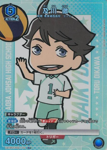 Oikawa Toru R☆ UA19BT/HIQ-1-112