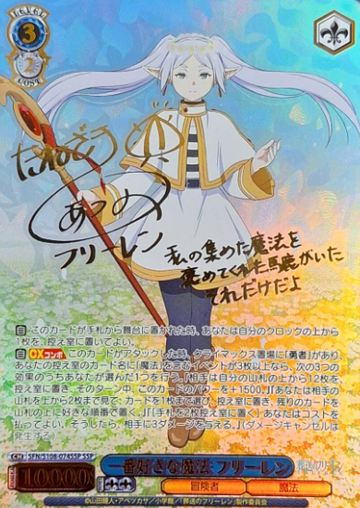 Frieren SSP SFN/S108-074SSP - Frieren: Beyond Journey's End