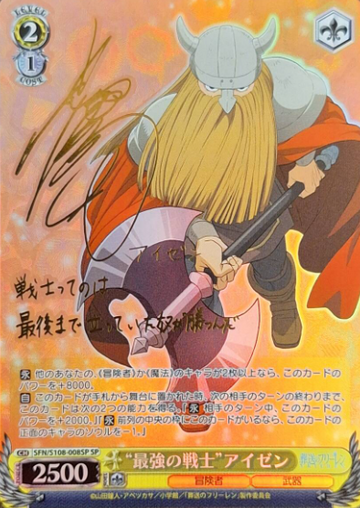 Aizen SP SFN/S108-008SP - Frieren: Beyond Journey's End