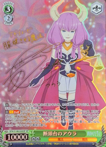 Aura SP SFN/S108-026SP - Frieren: Beyond Journey's End