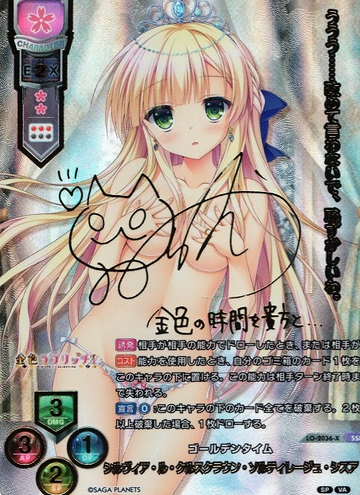 Sylvia SSP LO-2036-X