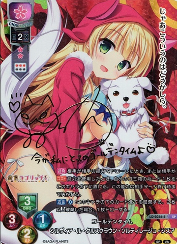 Sylvia SP LO-2036-S