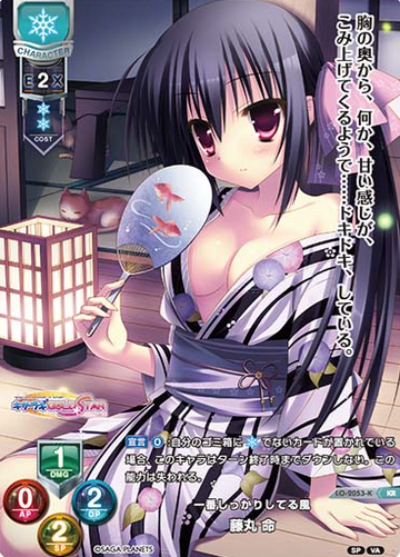 Fujimaru Mikoto KR LO-2053-K